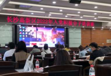 踐行初心使命，華時(shí)捷科技入黨積極分子培訓(xùn)進(jìn)行時(shí)