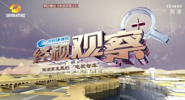 綠色的“豪賭 ”－可再生脫硫項目